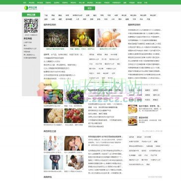 养生之道