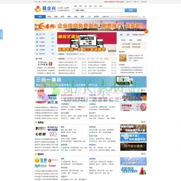 易企兴企业网（网址：www.yiqixing.com）