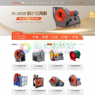郑州郑通风机制造有限公司（网址：www.zhentonfj.com）