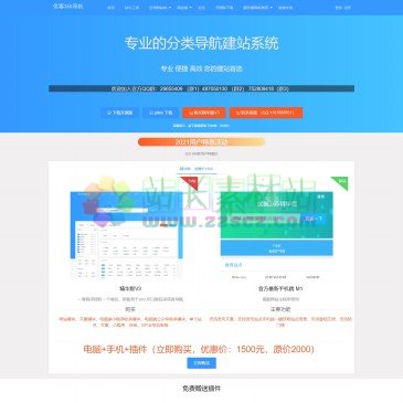 优客365网址导航系统