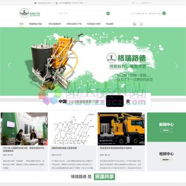 涂料自动化生产线（网址：www.greeroad.cn）