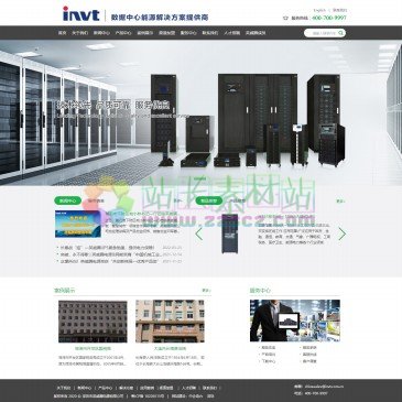 深圳市英威腾电源有限公司（网址：www.invt-power.com.cn）