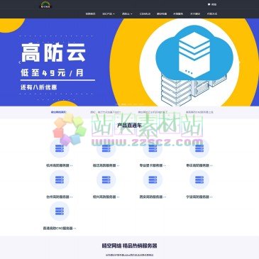 晴空网络