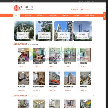 来看房_东莞深圳小产权房（网址：www.szxiaochanquan.org）