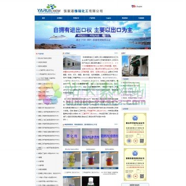 张家港雅瑞化工有限公司（网址：www.yaruichemical.com）