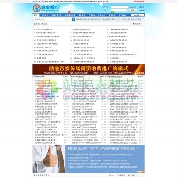 企业排行网（网址：www.qiyepaihang.com）