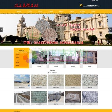 山东永信石材有限公司（www.wsyzsc.com），汶上永信石材是专业的汶上锈石厂，提供黄锈石蘑菇石，山东白锈石价格信息，欢迎电话垂询。