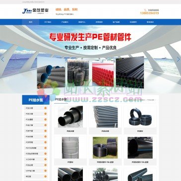 山东金茂塑业有限公司（网址：www.sdjmsy.com）