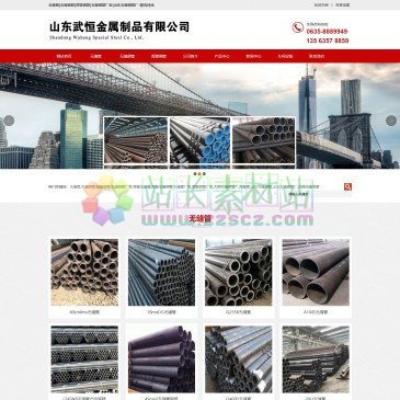 山东武恒金属制品有限公司（网址：www.gang-guan.com）