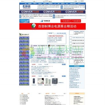 中国电源网