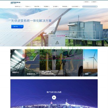 深圳科士达科技股份有限公司