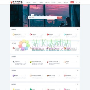 虾库网导航（网址：www.xiakuwang.com）