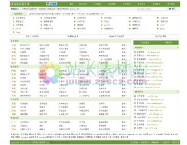 亚马逊分类目录（网址：www.tworice.com）