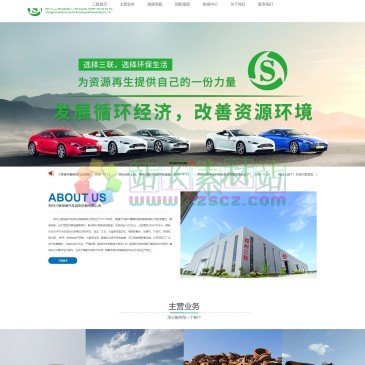 汽车报废选郑州三联（网址：zzslbfqc.cn）