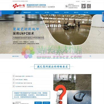 深圳市中坡工业地板有限公司