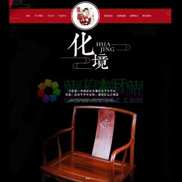 年年红家具(国际)集团