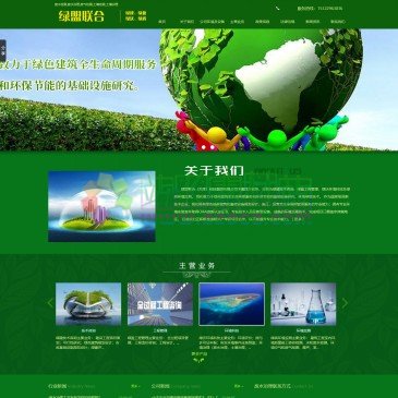 天津绿盟联合（www.lvdunjiance.com），绿盟联合（13581797238）是一家检测治理服务公司，主要业务有废水检测,废水治理,废气检测以及各类土壤检测治理业务,费用合理，价格划算，主要服务区域有天津北京河北等地。欢迎电话