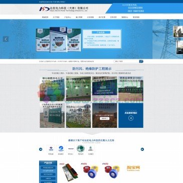 天津防污闪涂料（网址：www.rtvcn.com）
