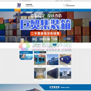 天津巨贸物流有限公司