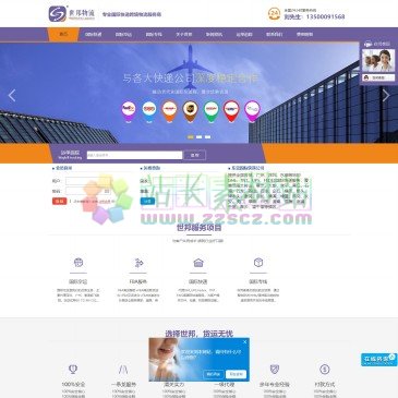 东莞市世邦物流有限公司（www.shibanglog.com），国际快递代理公司,东莞市世邦物流有限公司联系电话:13500091568.经营珠三角地区：广州，深圳，中山，江门，东莞，惠州国际快递,河源DHL快递,东莞UPS快递,FEDEX快递,TNT快递,柬埔寨专线,越