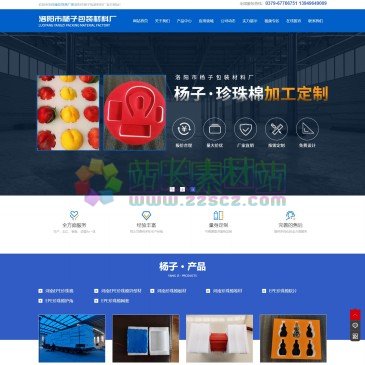 洛阳市杨子包装材料厂（www.yangziepe.com），