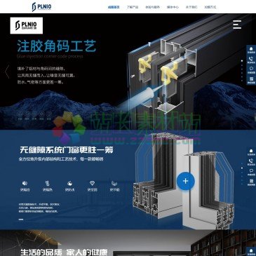 PLNIO百灵鸟系统门窗（网址：www.plnio.com）