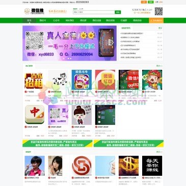 微信推（www.weixintui.net），微信推-国内首个微信群分享平台，汇聚全国100万精品微信群二维码、微信群大全、微信交流群、微信营销群、互粉交友群、微商购物群、公众号等二维码，还可以发布微信公众号，微信