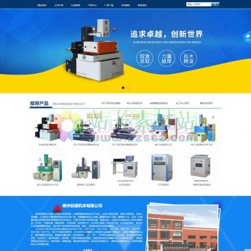 泰州创源机床有限公司（网址：www.tzchuangyuan.com）