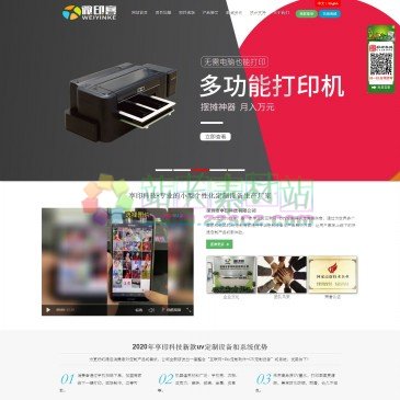 深圳市享印科技有限公司（www.xyppt.com），深圳市享印科技是一家专业的互联网+DIY定制方案提供商.以轻便的手机壳uv打印设备 ,专业的互联网定制平台,实现线上线下完美结合.是创业者快速赚钱加盟的好项目。