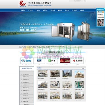 常州市春来制药机械有限公司（网址：www.czclgz.com）
