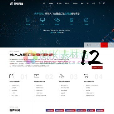 烟台景明网络（www.jingming.net.cn），烟台景明网络【服务热线:182-5353-2326】创办于2008年,景明烟台网络公司全员技术团队专注网站建设,网站制作,网页设计,微信小程序开发,seo优化,网络推广,商标注册