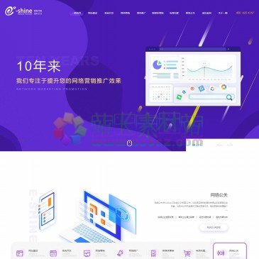 青岛一瞬网络