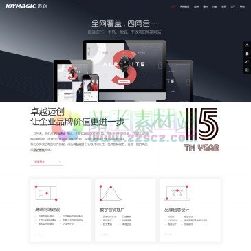 广州迈创建站公司
