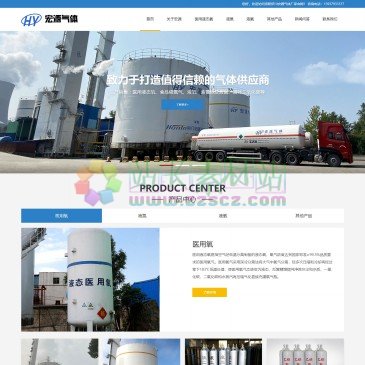 洛阳伊川宏源气体科技有限公司（网址：www.hongyuanqt.com）