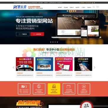 甘肃慧运营网络科技有限公司（网址：www.hyywl.com）