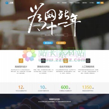一站通（网址：www.g3wei.com）