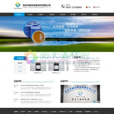龙岩卓越生物