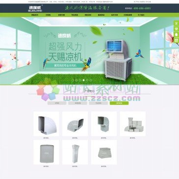 宁波速威通风设备有限公司（网址：www.91lengfengji.com）