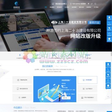 上海畔游网络科技（www.shpanyou.com），