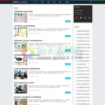 三鼎高端实战风水堪舆网
