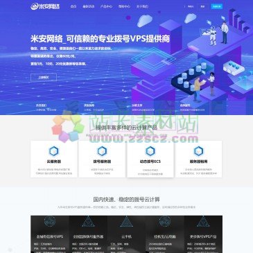米安数据（网址：www.miandns.com）