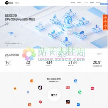 杭州博采网络科技（网址：www.bocweb.cn）