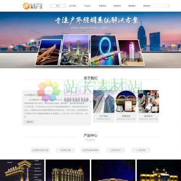 山东赛图标识工程有限公司