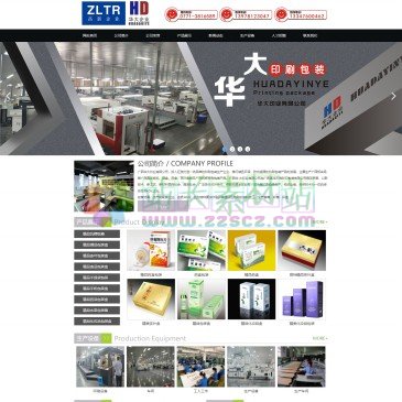 广西华大印业有限公司