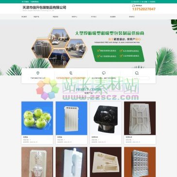 天津市信升包装制品有限公司
