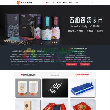 广州古柏品牌设计有限公司