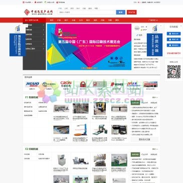 包装产业网（www.packcy.com），产业包装网包装网,印刷网,包装机械,印刷机械行业门户网站 包装产业大全