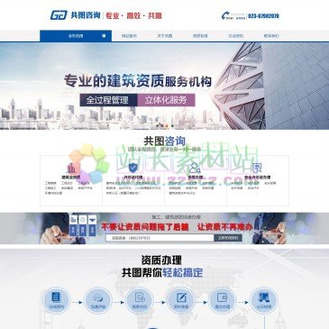 重庆共图企业管理咨询有限公司（www.cqgoto.com），