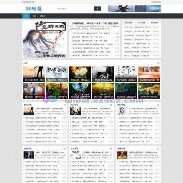58网盘资源站