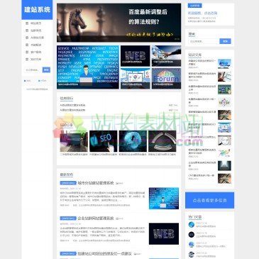 WXEE建站程序系统